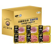 中粮家佳康亚麻籽猪肉礼盒「D款898型中粮家佳康猪肉」