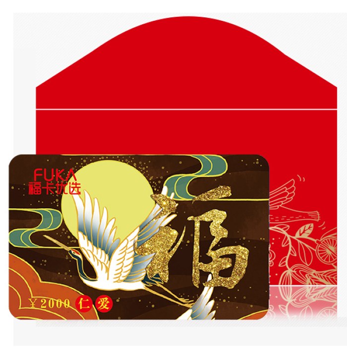 福卡优选购物卡「2000元面值」优选中粮食品全国通用礼品卡