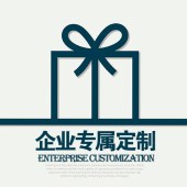 送客户礼品卡定制-礼品卡定制方案-送客户-公司送礼礼品卡券