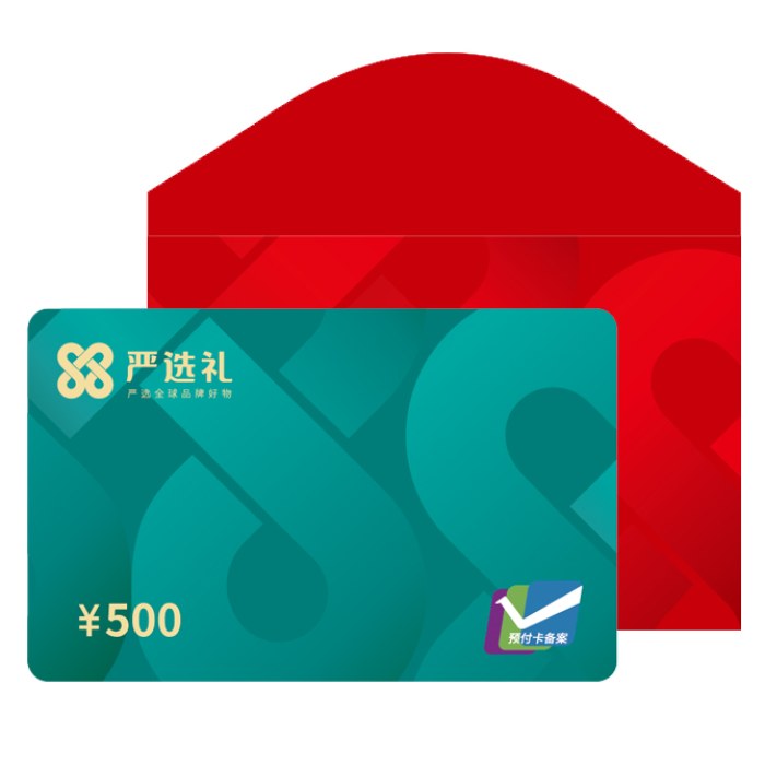 员工福利卡「500元购物卡」京东供应链公司员工福利礼品卡