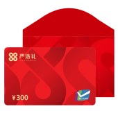 员工福利卡「300元购物卡」京东供应链公司员工福利礼品卡