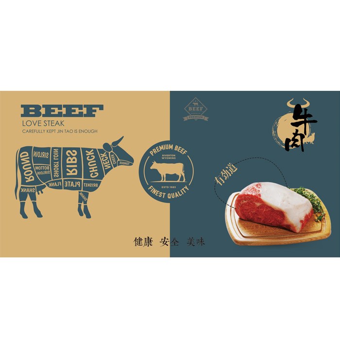 双汇牛排礼盒「礼品卡B款398型」全国通用双汇牛排礼品卡