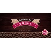 偕牌牧场牛肉礼品卡[生鲜牛肉598型礼券]全国通用牛肉卡
