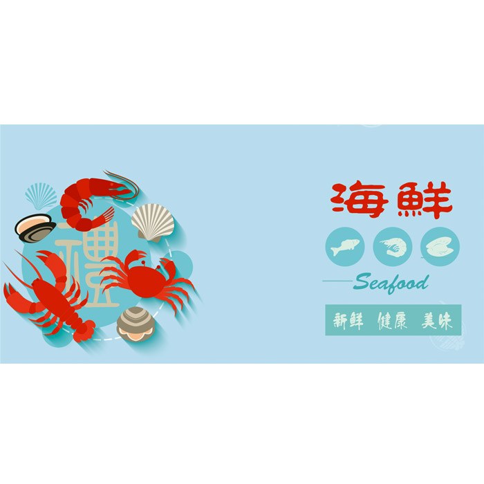 馨海渔港海鲜礼券「馨海品鲜798型海鲜礼盒」海鲜礼品卡