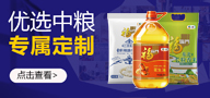 中粮食品定制方案