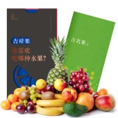 新鲜水果配送「吉名果6选1水果卡」全国配送水果礼券礼品卡