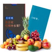新鲜水果配送「吉时果6选1水果卡」全国配送水果礼券礼品卡