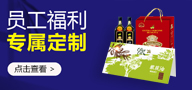 员工福利定制方案