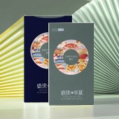 吉时礼全年通用自选礼包-20选1自选礼品册-吉时盈12000型