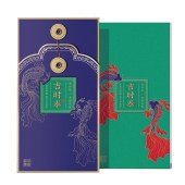 吉时礼全年通用自选礼包-20选1自选礼品册-吉时泰5800型