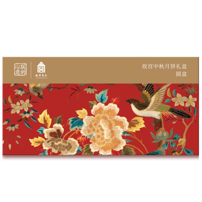 中秋节礼品卡「268型」故宫朕的心意月饼8选1自选礼品卡