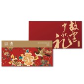 中秋节礼品卡「298型」故宫朕的心意月饼8选1自选礼品卡
