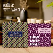 中秋节慰问品「如维亚环球家宴500型礼册」10选1中秋礼品卡