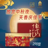 中秋节礼品卡「298型」故宫朕的心意月饼8选1自选礼品卡