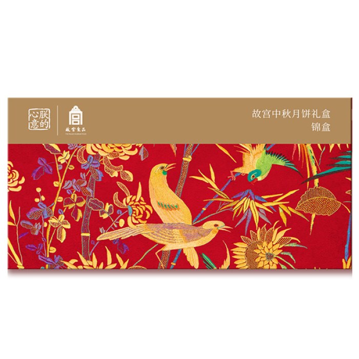中秋节礼品卡「298型」故宫朕的心意月饼8选1自选礼品卡