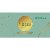 中秋节星巴克月饼券「星悦8选1」全国通用月饼自选卡