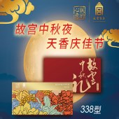 中秋节礼品卡「338型」故宫朕的心意月饼8选1自选礼品卡