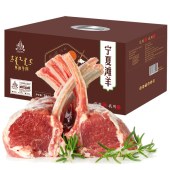 中茂宁夏滩羊「西夏品味598档滩羊肉」宁夏盐池滩羊礼盒