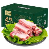 中茂走地小笨猪「乡源品宴358猪肉礼盒」原切现杀猪肉非腌制