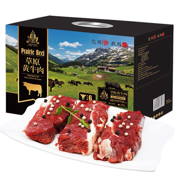 中茂草原牛肉「草原尊享1198牛肉礼盒」生态放养生鲜黄牛肉