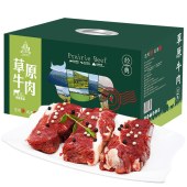 中茂草原牛肉「草原臻品498牛肉礼盒」喝山泉生态放养黄牛肉