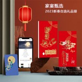 端午节自选礼品册「富贵598型」优选中粮食品20选1礼品册