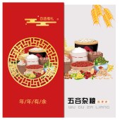 8选1米面粮油福利券-398型工会员工福利提货卡-食品礼券自选卡