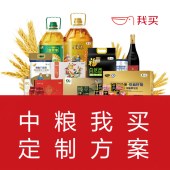中粮我买福利数字化解决方案300档-员工福利专享