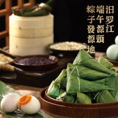端午节文创粽子-汨罗江文化礼盒