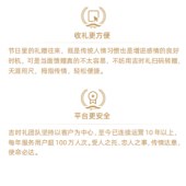 2024吉时礼新春选礼册「吉时禄589型」自选礼包礼品册