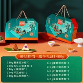 鲜品屋粽子-1.4kg鲜品粽情礼盒