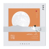 2024春节山海礼「繁星398型选礼册」20选1自选礼包
