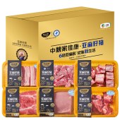 中粮家佳康亚麻籽猪肉礼盒「C款598型中粮家佳康猪肉」