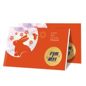春节礼品卡册「山水368型选礼册」春节送礼员工福利礼品册