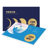 春节礼品卡册「乾坤1198型」春节送礼、送客户礼品卡自选册