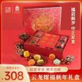 2024龍年故宫春节年货「云龙曜福新年礼盒」故宫食品朕的心意