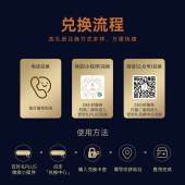 2025吉时礼新春选礼卷「吉时禄559型」自选礼包礼品册
