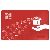京福悦享卡「200元面值」不记名灵活开票-全国通用购物卡