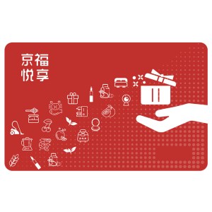 京福悦享卡「600元面值」北京全国通用购物卡-不记名礼品卡