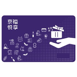 京福悦享卡「1000元面值」不记名灵活开票-全国通用购物卡