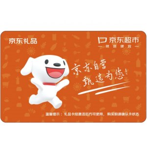 京东超市牛肉卡「498型」全国通用礼品卡