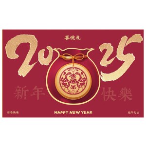 喜悦礼自选礼品册「1508型」春节28选1礼品卡册