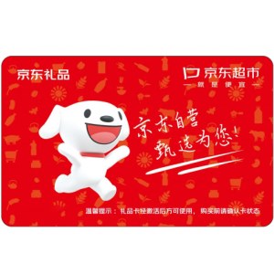 京东超市牛肉卡「698型」全国通用礼品卡