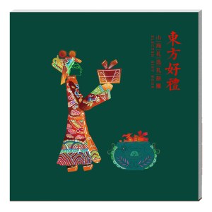 2025東方好礼·山海礼选礼册「流光2988型」全年通用自选礼包兑换册