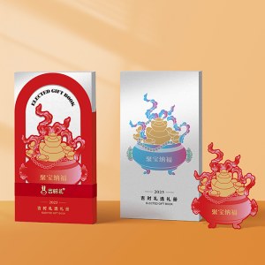 吉时礼选礼册「吉时福329档」20选1全年通用版兑换册