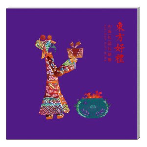 2025東方好礼·山海礼选礼册「苍穹1988型」全年通用自选礼包兑换册