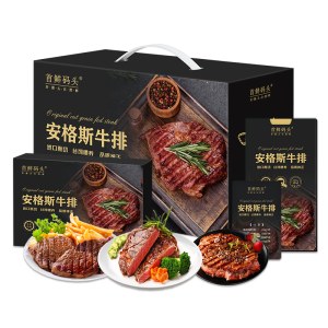 首鲜码头-进口安格斯谷饲牛排（万事如意1588型）