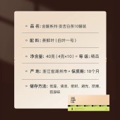 大师系列·安吉白茶 10 罐装 4.0版A