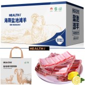 海斯HEALTH盐池滩羊提领券「1288型」全国通用兑换卡