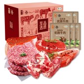 中粮安至选臻选牛肉套餐C款礼盒